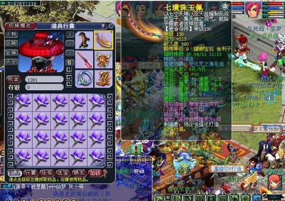 宝宝略凶残 流溪河满级方寸展示
