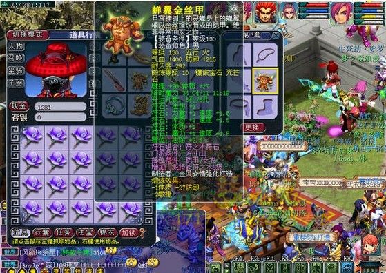 宝宝略凶残 流溪河满级方寸展示