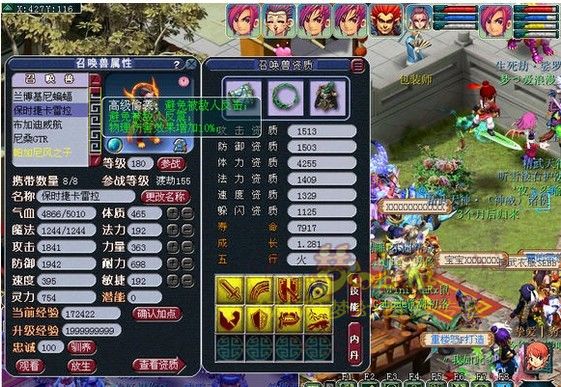 宝宝略凶残 流溪河满级方寸展示