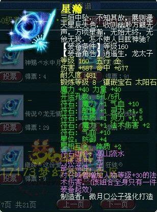 高双加高伤害 近期160极品武器