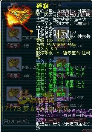 高双加高伤害 近期160极品武器