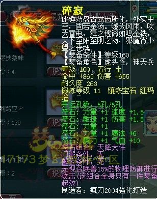 高双加高伤害 近期160极品武器