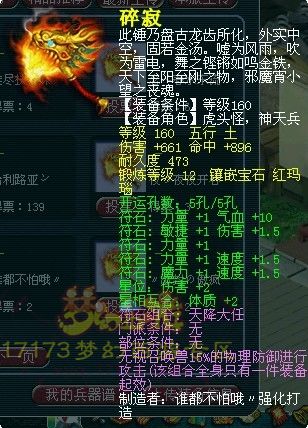 高双加高伤害 近期160极品武器