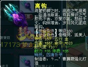 高双加高伤害 近期160极品武器