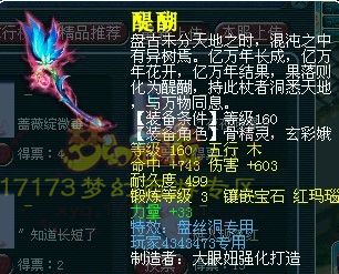 高双加高伤害 近期160极品武器