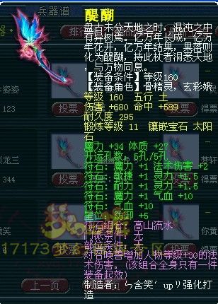 高双加高伤害 近期160极品武器