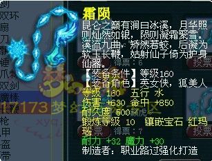高双加高伤害 近期160极品武器