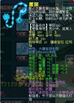 高双加高伤害 近期160极品武器