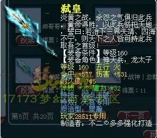高双加高伤害 近期160极品武器