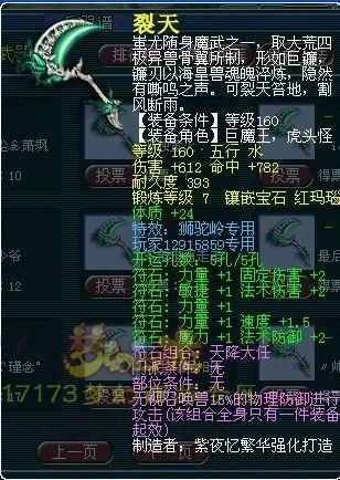高双加高伤害 近期160极品武器