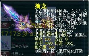 高双加高伤害 近期160极品武器