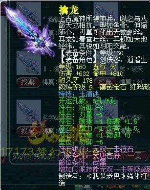 高双加高伤害 近期160极品武器