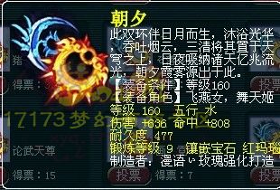 高双加高伤害 近期160极品武器