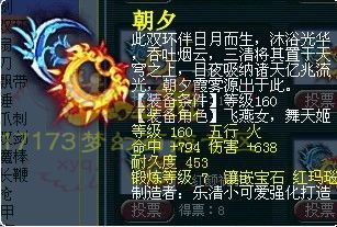 高双加高伤害 近期160极品武器