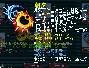 高双加高伤害 近期160极品武器
