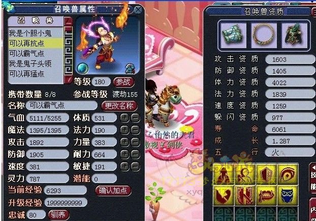 龟丞相套装 华夏满级方寸展示