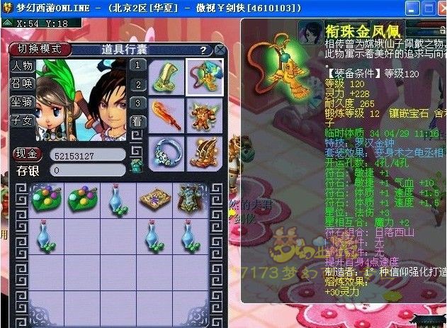 龟丞相套装 华夏满级方寸展示