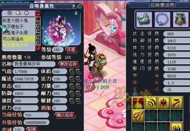 龟丞相套装 华夏满级方寸展示