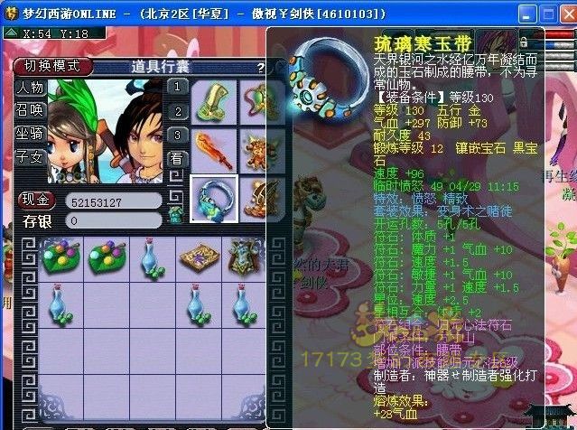 龟丞相套装 华夏满级方寸展示
