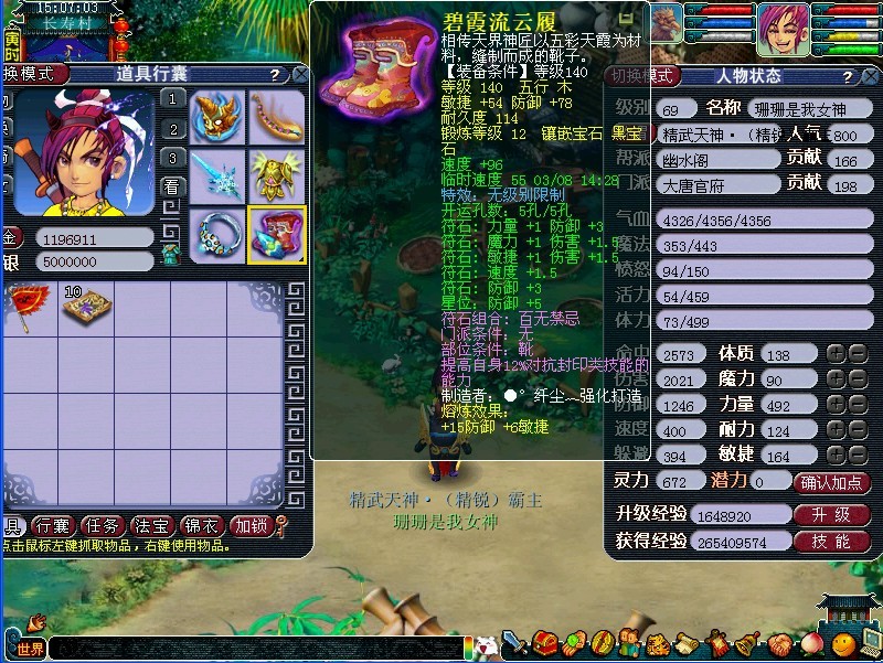 也到说再见时刻 精锐第一大唐