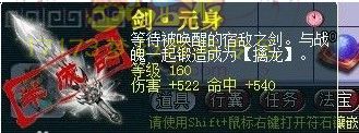 直播打造160剑 从幻化到鉴定