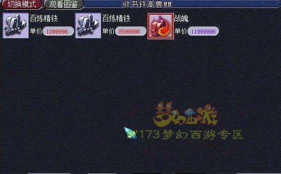 直播打造160剑 从幻化到鉴定