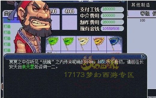 直播打造160剑 从幻化到鉴定