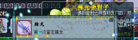 直播打造160剑 从幻化到鉴定