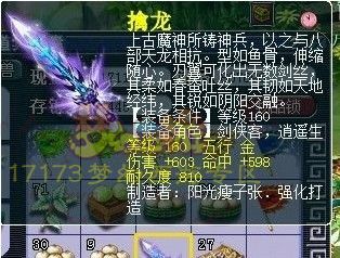 直播打造160剑 从幻化到鉴定