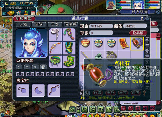 梦幻西游中的吸附石怎么获得| 如何修复手游角色（技能）