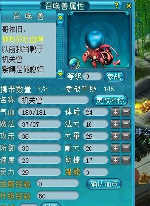 倾力打造满技能全红变异机关兽_梦幻西游2,倾力打造,全红宠,变异机关