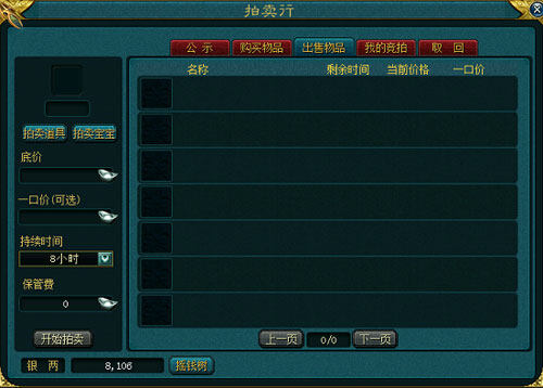 出售物品