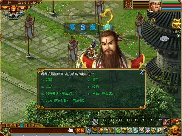 请神大典答题对话