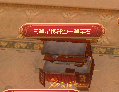 哦？2D，便宜啊！！是不是真的啊。。。