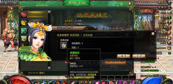 《斩魂》纸鸢寄情思