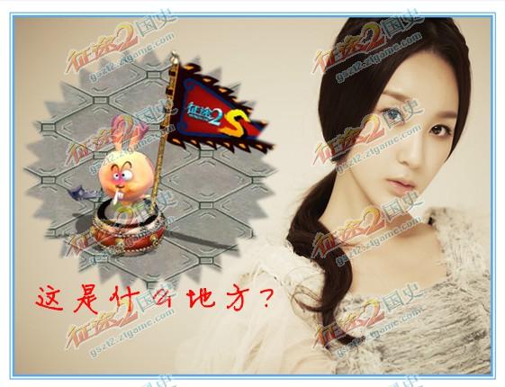 我穿越到征途2了 化身通灵 宅女也疯狂