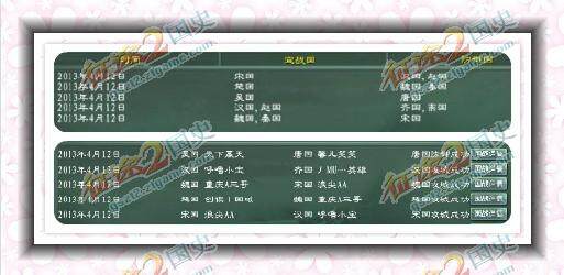 征途2S锦绣凤舞区呈三七之势 激情无限
