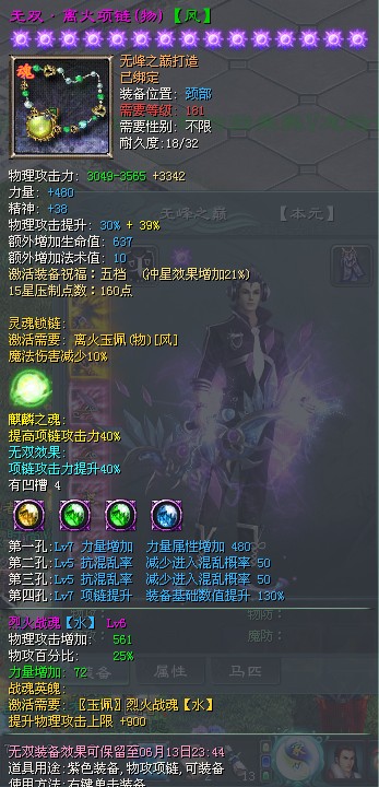 QQ截图20130613145816.jpg