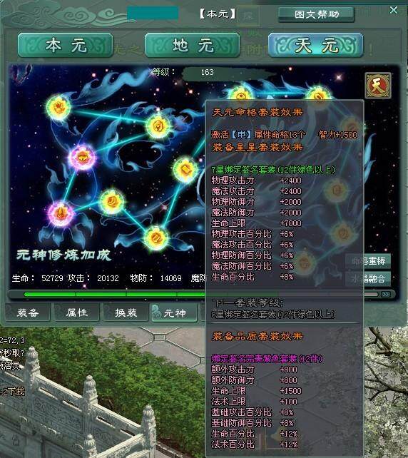 天元详解 《征途2S》高端玩法大揭秘