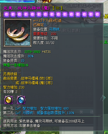 230智力马铁.png