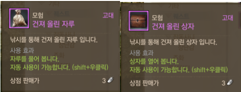 [柒维空间]《上古世纪》之宝箱
