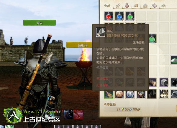 上古世纪大章鱼
