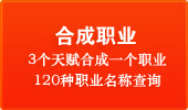 上古世纪职业