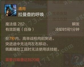 拉曼查的呼唤