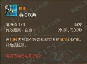 骑士防守