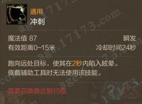冲刺