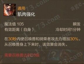 肌肉强化