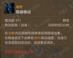 隐身移动