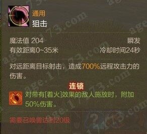 狙击