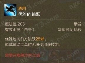 优雅的跳跃